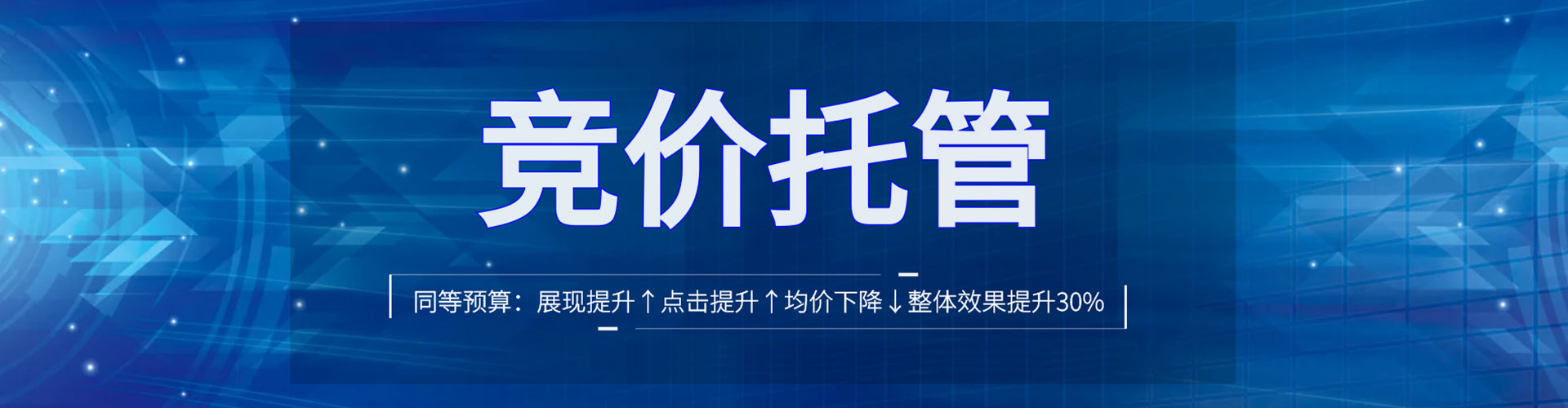 辉南百度开户高返点